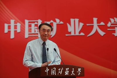 中國(guó)礦業(yè)大學(xué)校長(zhǎng)葛世榮