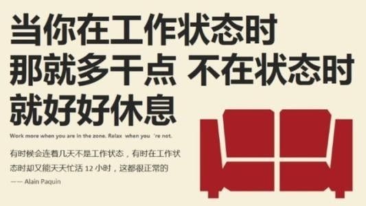時間管理