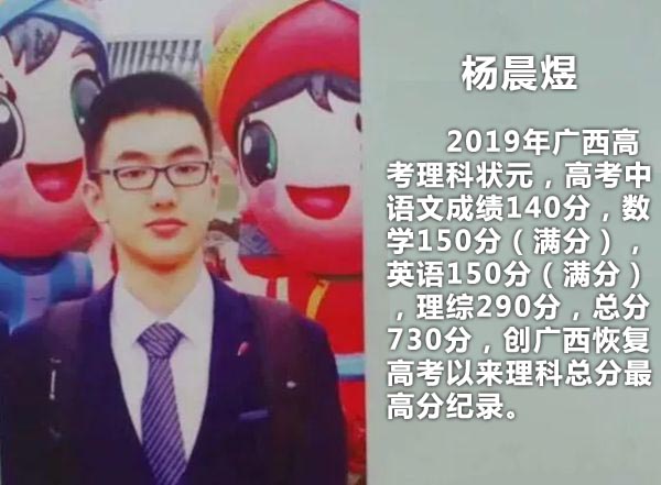 楊晨煜談學習方法