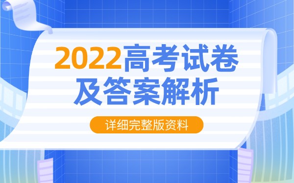 2022年西藏高考理科綜合試卷及答案解析(完整版)