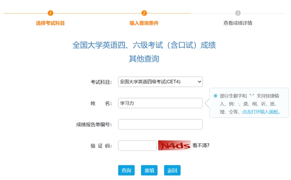 2022年大學英語四級成績查詢官網(wǎng)入口,四六級成績查詢系統(tǒng)入口