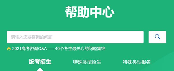 陽(yáng)光高考網(wǎng)官方網(wǎng),陽(yáng)光高考官網(wǎng)入口