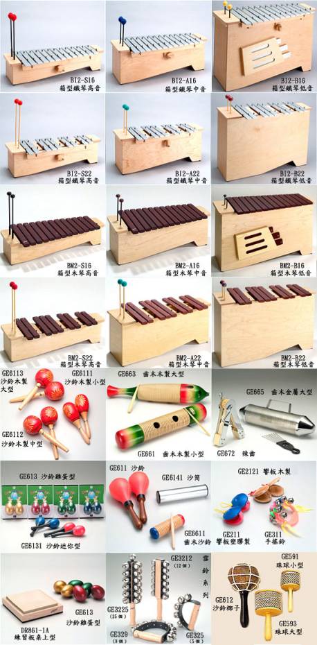 奧爾夫音樂樂器介紹
