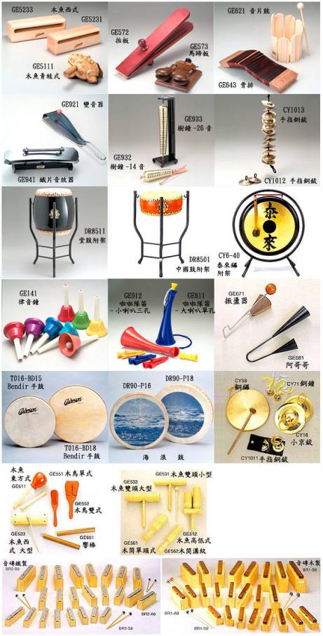 奧爾夫音樂樂器介紹
