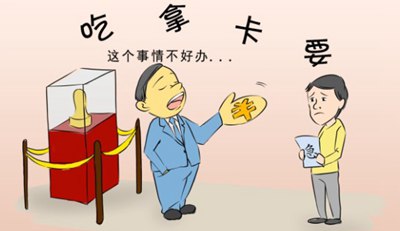 關(guān)于反對(duì)貪污腐敗的格言警句