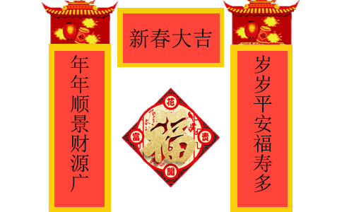 兔年春聯(lián)對聯(lián)2023年