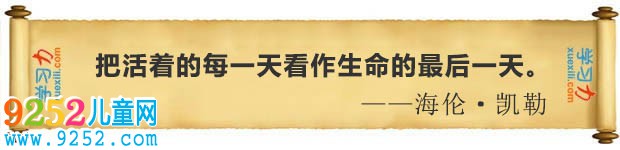 有關(guān)珍惜時(shí)間的名言警句