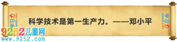有關(guān)科學(xué)的名言