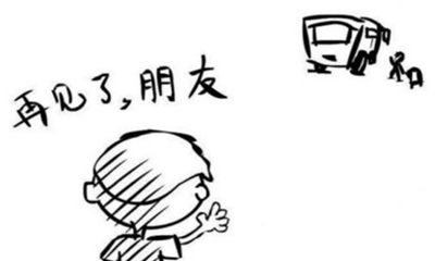 比較傷感的關(guān)于離別的英語<a href=http://www.inspiredelm.com/juzi/ target=_blank class=infotextkey>句子</a>