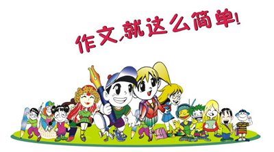 英語<a href=http://www.inspiredelm.com/zuowen/ target=_blank class=infotextkey>作文</a>最長用到的20句英語名人名言