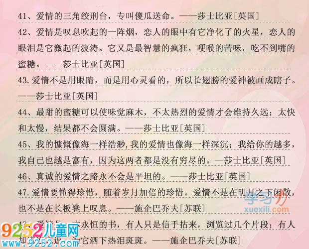 描寫愛情的名人名言,經(jīng)典愛情名人語錄