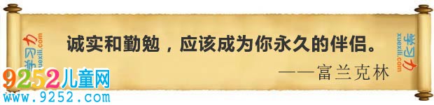 有關(guān)誠實的名言