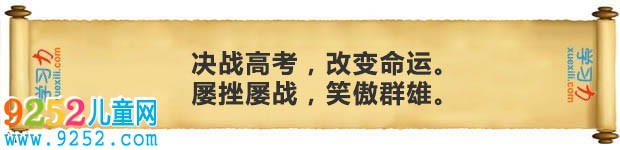 最新高考勵志名言精選
