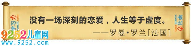 有關戀愛的名言警句