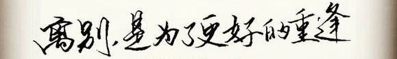 關(guān)于離別的古<a href=http://www.inspiredelm.com/shici/ target=_blank class=infotextkey>詩詞</a>