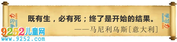 有關(guān)死亡的名言警句
