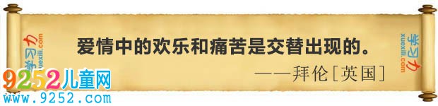 有關(guān)愛情的名言警句