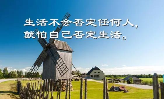 勵志語錄經(jīng)典短句：活著就意味著必須要做點什么，請好好努力