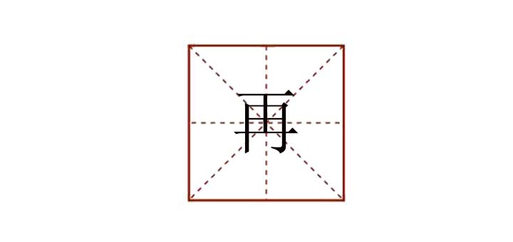 再組詞語(yǔ)有哪些，再怎么組詞語(yǔ)
