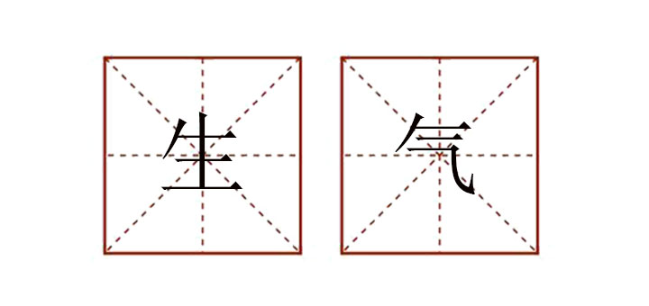 形容生氣的詞語有哪些，形容非常生氣的詞語