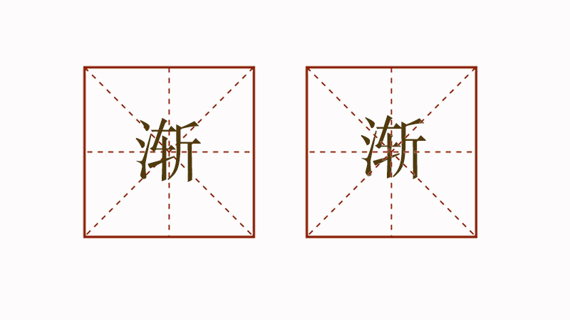 漸漸造句一年級(jí)簡(jiǎn)單，漸漸造句一年級(jí)一句話