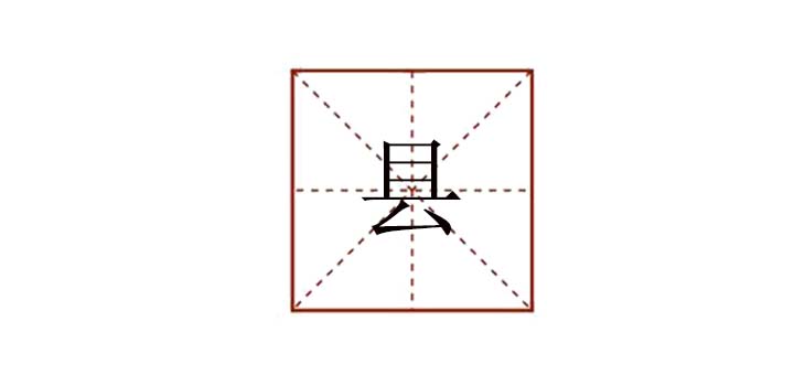 縣組詞怎么組，縣這個字的組詞怎么寫