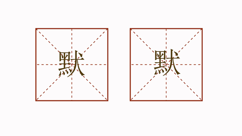 默默造句三年級，用默默造<a href=http://www.inspiredelm.com/juzi/ target=_blank class=infotextkey>句子</a>