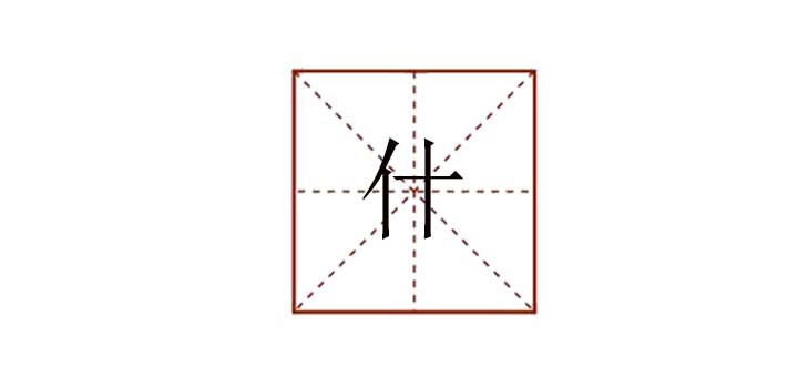 什組詞有哪些，什組詞怎么組