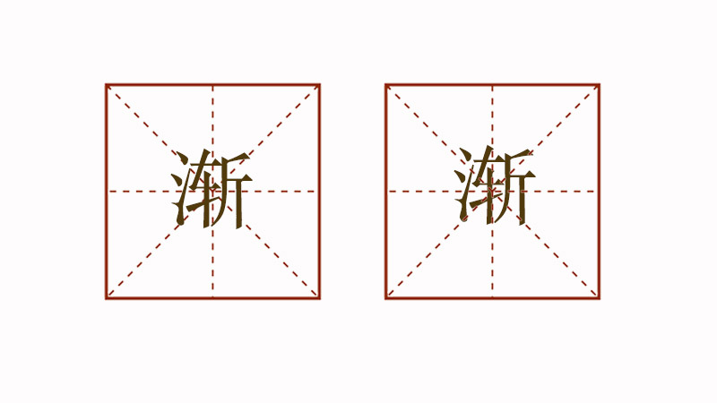 漸漸造句簡單的，用漸漸來造句怎么造