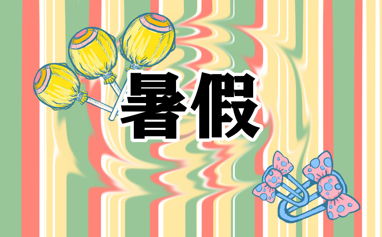 暑假安全教育2021教案大全10篇