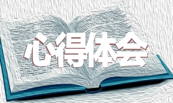 防詐騙安全教育心得體會