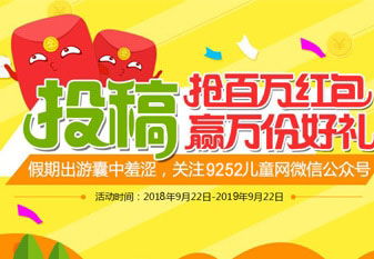 投稿搶百萬紅包