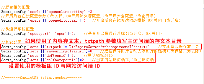 帝國CMS7.2版多終端訪問模板設(shè)置使用功能圖文教程