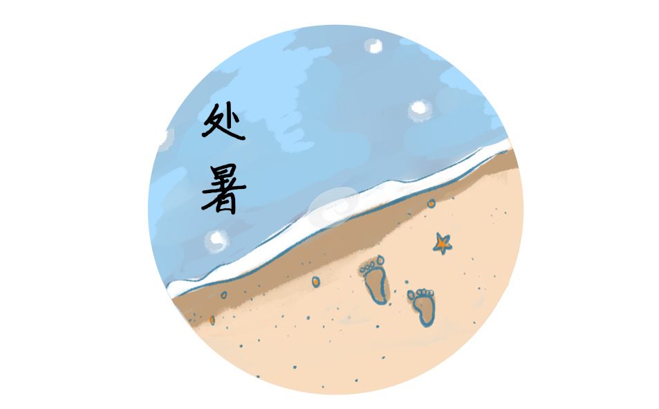 2021處暑節(jié)氣的來歷及氣候特點(diǎn)