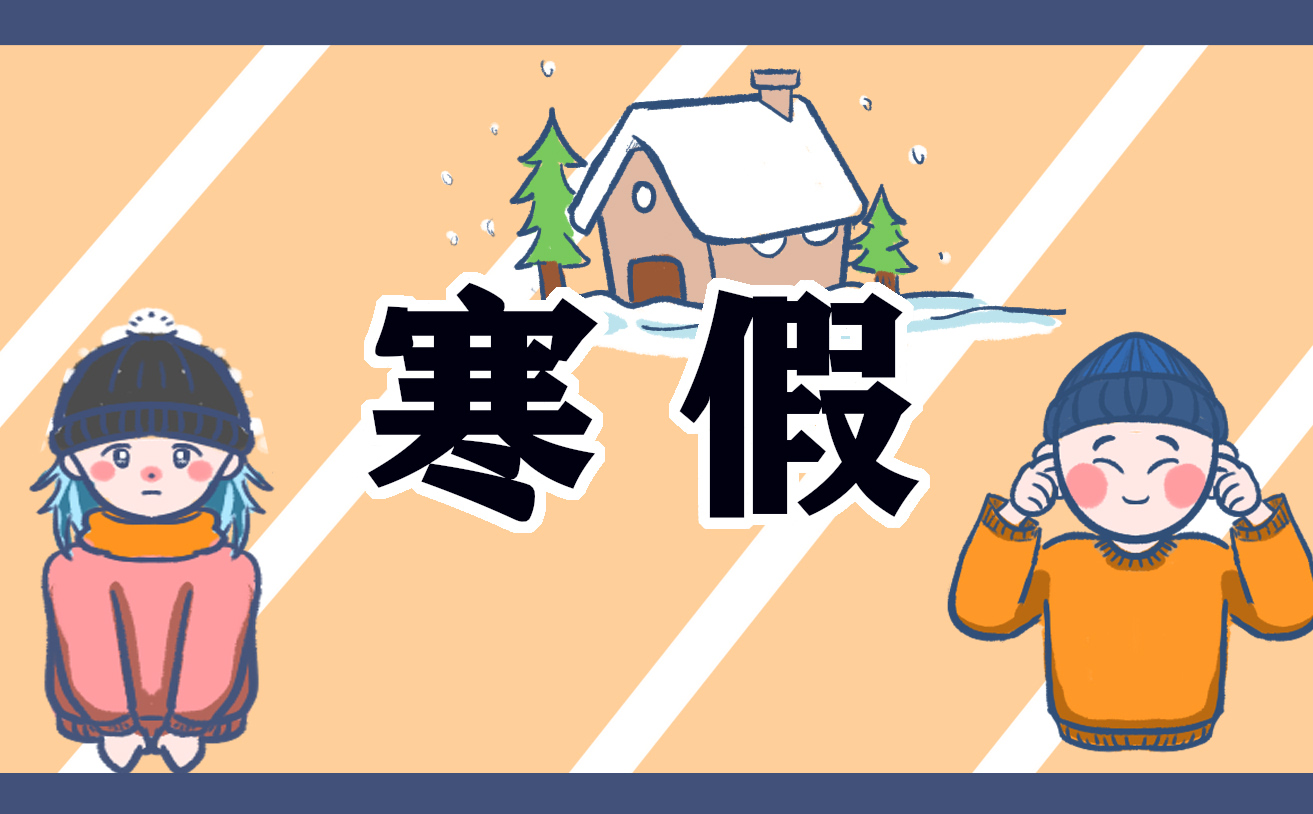 2022各大高校寒假放假時(shí)間安排