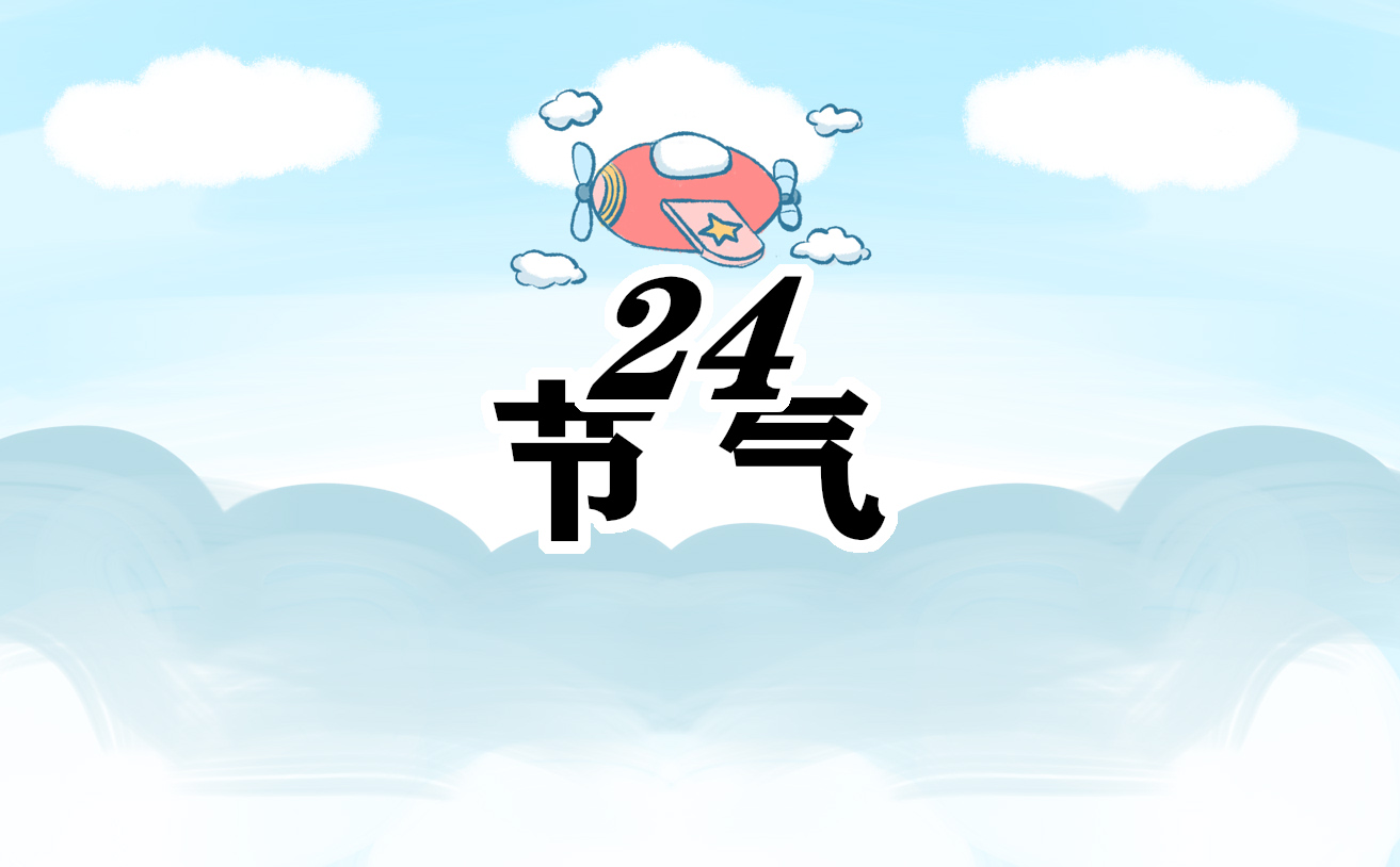 2021大暑的三候及注意事項(xiàng)