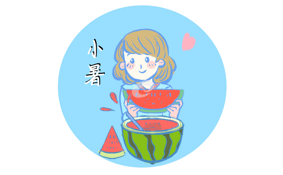 2021小暑節(jié)氣的時(shí)間及飲食