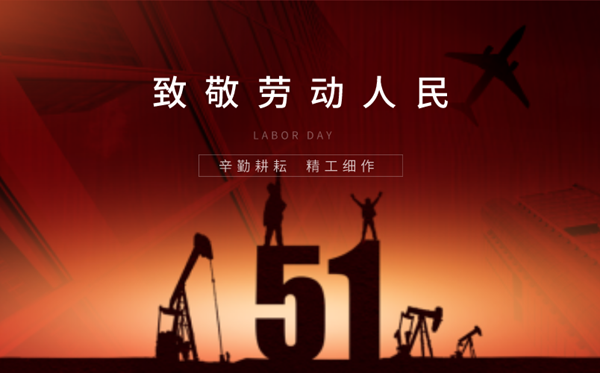 2022年勞動節(jié)什么時候放假,五一放假時間表