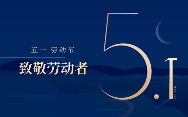 2022年勞動節(jié)什么時候放假,五一放假時間表