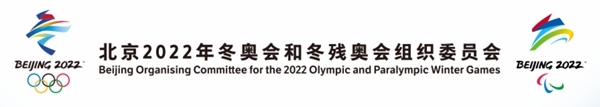 2022年北京冬奧會(huì)門票怎么購買,多少錢一張票
