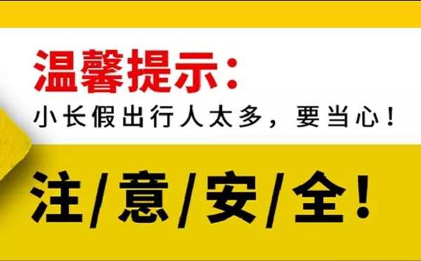2022年勞動節(jié)什么時候放假,五一放假時間表