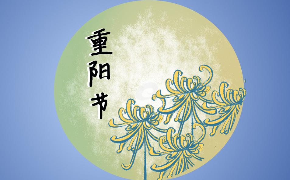 2021重陽(yáng)節(jié)的傳統(tǒng)習(xí)俗及養(yǎng)生知識(shí)