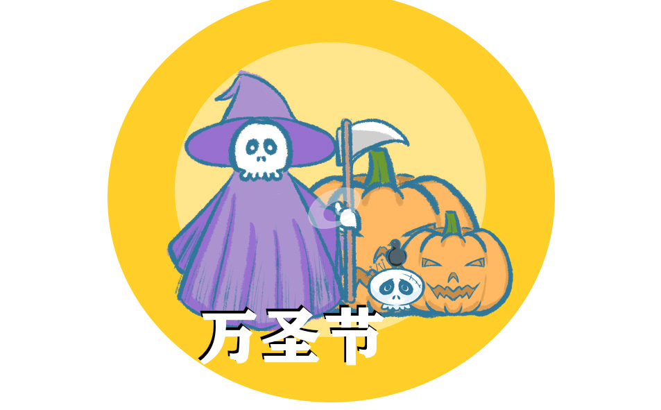 萬圣節(jié)送什么禮物最佳
