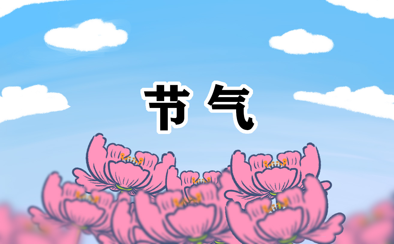 處暑為什么不叫出暑