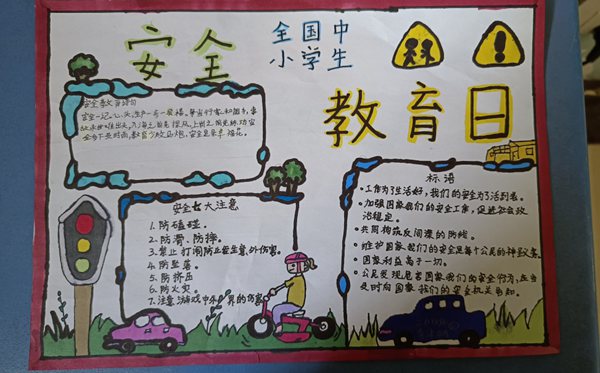 國(guó)家安全教育日是哪一天,國(guó)家安全教育日是幾月幾日
