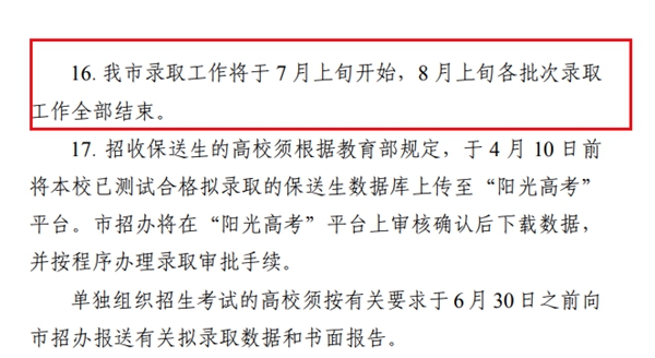 2022年天津高考時間安排,天津高考時間2022具體時間表