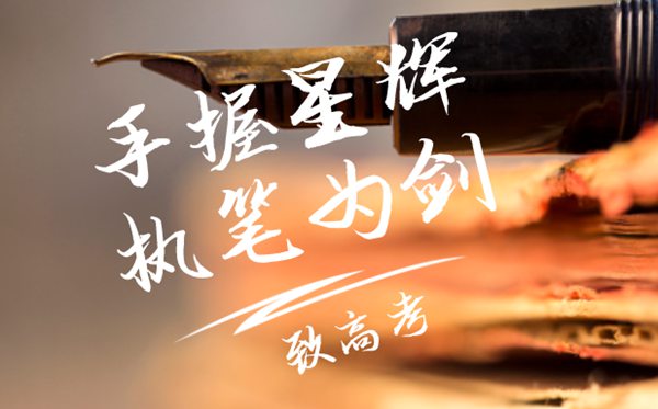高考前一周老師要做什么,老師考前備考注意事項(xiàng)