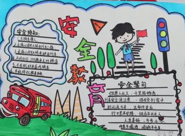 國(guó)家安全教育日是哪一天,國(guó)家安全教育日是幾月幾日