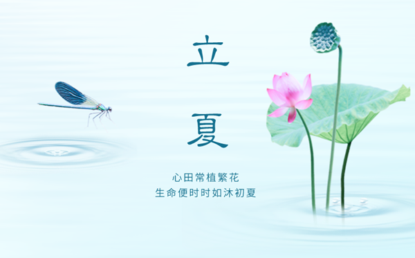 2023年立夏是幾月幾日幾點,立夏節(jié)氣的天氣特點
