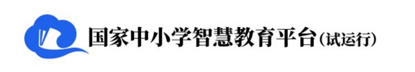 國家中小學(xué)智慧教育平臺(tái)官網(wǎng)入口網(wǎng)址,中小學(xué)智慧教育平臺(tái)怎么注冊(cè)